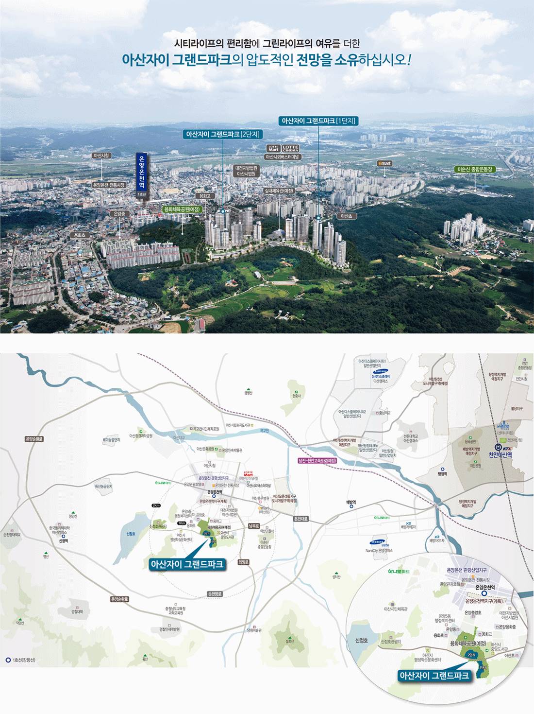 아산자이 그랜드파크 (245).jpg